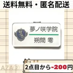 2025年最新】あんスタ ネームプレートの人気アイテム - メルカリ