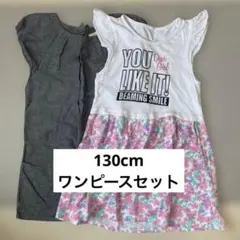 130cm 半袖 ワンピース セット まとめ売り 女の子 夏服 グレー 花柄