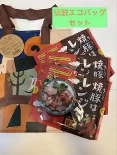 カルディ　焼豚はレンジで　チャーシュー　伝説　エコバッグ　エコバッグ　匿名配送のサムネイル