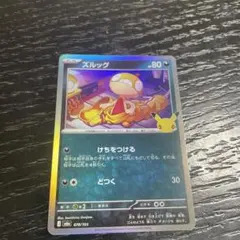ポケモンカード ズルッグ M6a 078/103