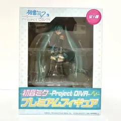 初音ミク Project DIVA プレミアムフィギュア