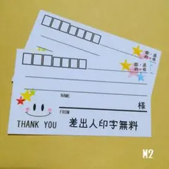 M2　宛名シール にこちゃん×星×サンキュー（30枚）1セット