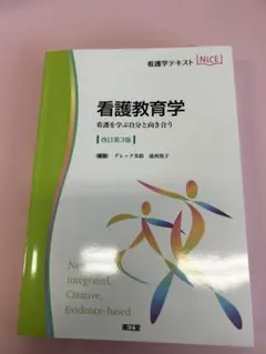 2025年最新】看護 教科書の人気アイテム - メルカリ