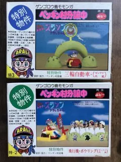 2025年最新】ペンギン村分譲中の人気アイテム - メルカリ