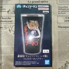 再々入荷　チェンソーマン　レゼ篇　フルカラータンブラー　A