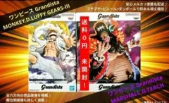⚡️2個新品未開封⚡️ワンピース/Grandista ルフィ(ニカ) ＆黒ひげ②のサムネイル