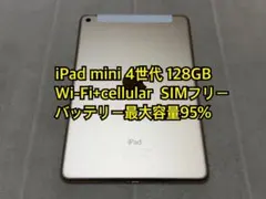 完動品SIMフリーiPad mini4(A1550)本体128GB 2DPGH - メルカリ