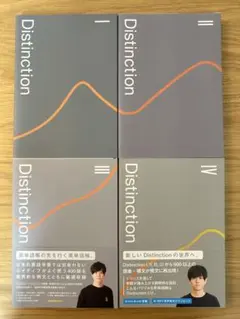 2026年最新】distinction セットの人気アイテム - メルカリ