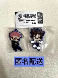 呪術廻戦　死滅回游　でふぉラバ！