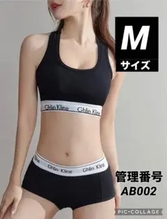 カルバンクラインタイプ ノンワイヤーブラショーツ スポーツタイプ Mサイズ