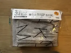 ニトリ　掛け布団カバー 枕カバー　シングルサイズ アルファベット模様