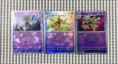 フーディン　進化ライン　各1枚　　251229-5