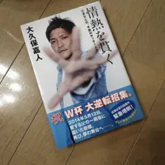 2026年最新】大久保嘉人の人気アイテム - メルカリ