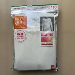 極暖ヒートテック　キッズ　160センチ　白