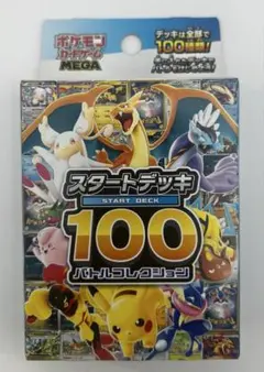 2026年最新】スタートデッキ100の人気アイテム - メルカリ