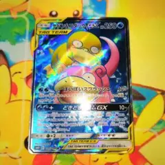 ポケモンカード 【SM11】 096/094 ヤドン＆コダックGX (SR) ヤドン＆コダックGX(SA)【SR】{096/094}