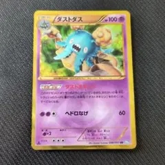 2025年最新】ポケモンカード ダストダス URの人気アイテム