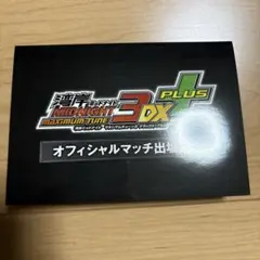 2026年最新】バナパス 湾岸の人気アイテム - メルカリ