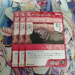 コナンカードゲーム　アンドレ・キャメル　3枚セット　プロモ