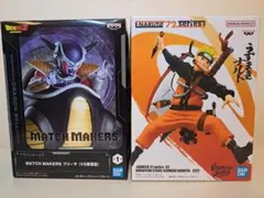 ドラゴンボール　フリーザ　ナルト　フィギュア　2体セット