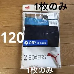 PUMA ボクサーパンツ 120cm 1枚のみ　　1枚