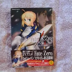 fate/zero 全巻セット 初期版・初版（フェイト ゼロ） - メルカリ