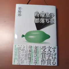 2026年最新】佃公彦の人気アイテム - メルカリ