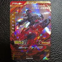 ガンバレジェンズ 仮面ライダーアークゼロ LR CX03-019
