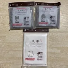 ダッコ 産じょくショーツ ラクパン 乳帯