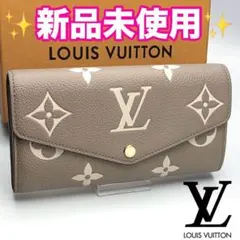 ルイヴィトン ポルトフォイユ サラ バイカラー トゥルトレール正規品保証Z450