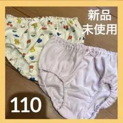 ミッフィー 110 ショーツ 2枚セット