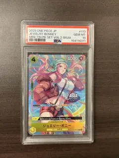 2026年最新】ワンピースカード psa10 ボニーの人気アイテム - メルカリ