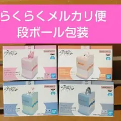 SKZOO BIRTHDAY CAKE コレクション 4種セット