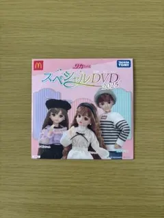 リカちゃん スペシャルDVD 2025