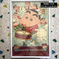 完成品 パズル クレヨンしんちゃん