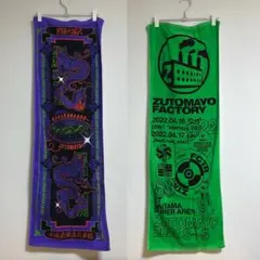 ZUTOMAYO 果羅火羅武～タオル 会員限定 - メルカリ