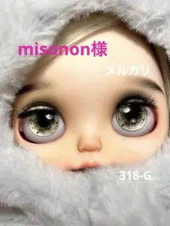 misonon様 リクエスト 4点 まとめ商品　ブライスカスタムパーツ