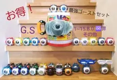 仮面ライダーゴーストまとめ売り！　シンスペクター1~15BDGS♾️