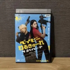 ベイビーわるきゅーれ2ベイビー Blu-ray - メルカリ