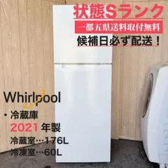 配送設置無料！ホワイト純正whirlpoolひろびろ庫内大容量スリム冷凍冷蔵庫！ 2026年最新】Whirlpool 冷蔵庫の人気アイテム - メルカリ