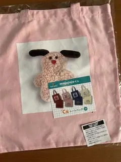 ドキドキくじ　mojojojoくじ　C賞　トートバッグ ピンク