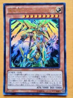 2026年最新】遊戯王真竜の人気アイテム - メルカリ