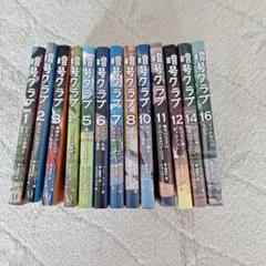 暗号クラブ 1〜20巻＋4.5巻 ペニー・ワーナー 番由美子 KADOKAWA
