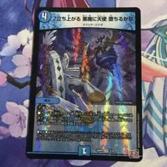 2026年最新】デュエルマスターズ立ち上がる悪魔に天使の人気アイテム