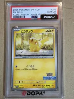 【PSA10】ピカチュウ プロモ 242/SV-Pのサムネイル