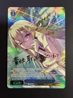 ヴァイスシュヴァルツ】輝けるアガートラム ベディヴィエール sp Fate