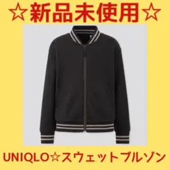 【新品】ユニクロ　ジャケット ブルゾン　アウター　上着　キッズ　コート 110
