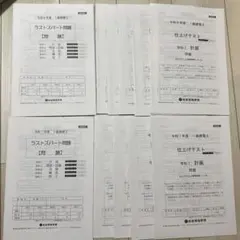 河合塾クリニックテスト 第一回 2018 - メルカリ
