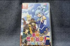 Switch☆この素晴らしい世界に祝福を! 呪いの遺物と惑いし冒険者たち☆新品