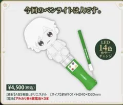 うらたぬき たぬわん 2026 ペンライト - メルカリ